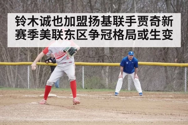 baseball game action
